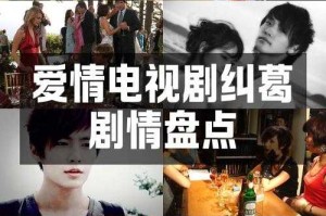 经典情缘电视剧推荐：盘点那些感人至深的爱情故事