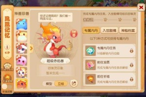 梦幻西游赤焰兽有哪些属性