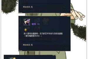 火影忍者OL实验保护剂2025全解析