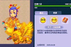 梦幻西游老王的素材图片