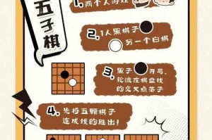 在线双人对战五子棋游戏 - 免费即时对战五子棋