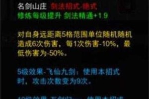 万剑决官：终极剑术秘籍与实战技巧全解析