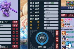 梦幻西游进阶宝宝颜值排名