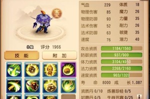 梦幻西游赛季服怎么合宠，赛季 技能，赛季