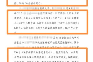 1.事件背景，男婴离世引发医疗纠纷，男婴离世引医疗纠纷调查结果公布