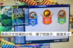 梦幻西游花豆彩色字体