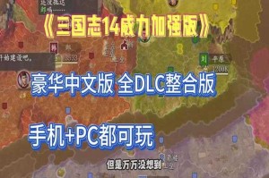 三国志威力加强版最新版下载-2025官方正版全新升级