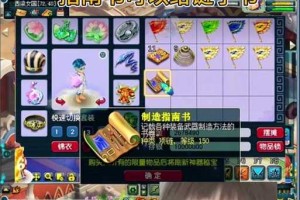 梦幻西游达达怎么跑，帮派，商品 达达