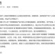 记者设备被砸碎事件引发全网关注 中国记协发布严正声明，记者设备遭暴力损毁引全网声讨 中国记协重申新闻工作者权益保障