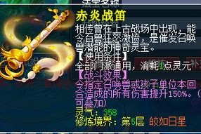 梦幻西游赤炎魔将打法，输出 西游，阶段