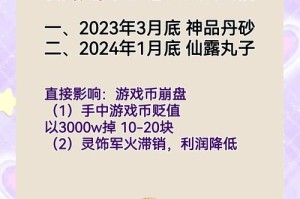梦幻西游评论区热搜怎么看
