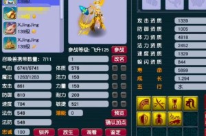 梦幻西游进阶属性分析 属性 忽视，进阶