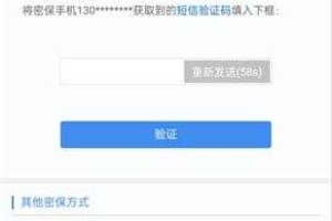 DNF安全模式解除方法：手机号验证解除步骤详解
