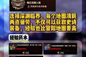 深渊副本开放时间表：揭秘深渊副本何时开启新篇章？
