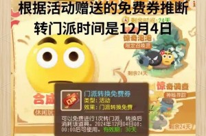 梦幻西游转区优惠活动有哪些