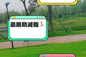 1.事件起源，一场普通的晨跑引发全网关注，普通晨跑引爆全网，一场跑步事件的起源与关注浪潮