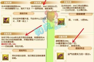 梦幻西游超级技能服战怎么弄