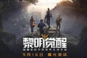 黎明觉醒刻舟求宝藏宝图位置