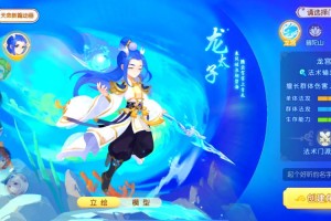 梦幻西游茶底世界