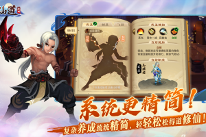手机玩神仙道网页版_手机畅玩神仙道页游_神仙道手机版在线体验