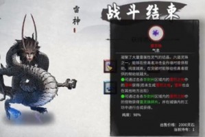 鬼谷八荒雷灵珠在哪