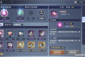 梦幻西游诸天瞬击技能介绍