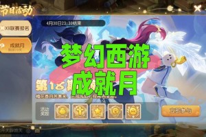 梦幻西游解密4月30日，发现 触发，解密