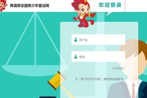 青少年普法网官网学生账号登录入口-全国青少年普法教育平台