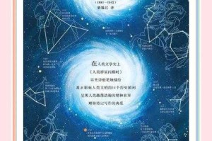 什么的天地：探索未知世界的无限可能