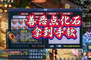 梦幻西游躲避石效果怎么样