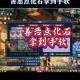 梦幻西游躲避石效果怎么样