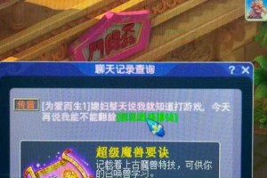 梦幻西游超级否定信仰兽决