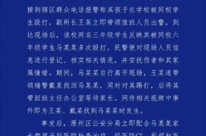 上海交大通报学生疑被校外人员殴打事件全记录（附校园安全指南）上海交大学生被校外人员殴打事件全记录与校园安全防护指南