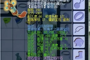 梦幻西游转区卷轴，装备 转区 装备