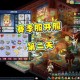 梦幻西游还没开服