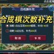 梦幻西游跳棋怎么玩的啊 棋子 跳棋，对面