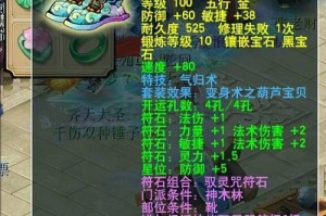 梦幻西游花果山转神木林