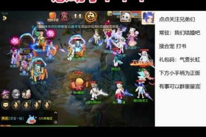 梦幻西游轮回之墟详解图 高级，轮回，轮回