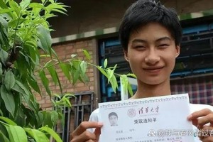 代签清华录取通知书背后的家庭故事，代签清华录取通知书背后的家庭隐情