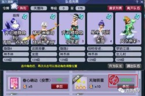 梦幻西游辰星月光怎么定