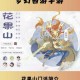 梦幻西游花果山暴击最高多少，暴击，花果山 暴击