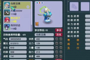 梦幻西游蓝书宝宝价值