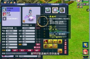 梦幻西游转区到兰亭序的费用