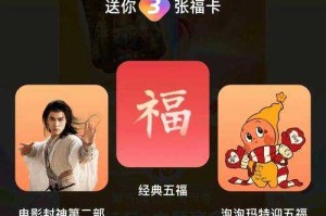 如何扫描特定字符轻松获得敬业福？