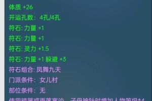梦幻西游躲避属性的最佳装备搭配