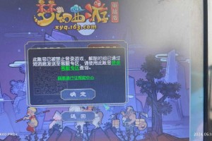 梦幻西游足迹关不掉怎么回事