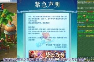 梦幻西游绿通活动多久一次