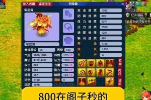 梦幻西游进阶在哪看啊多少钱 多少钱 进阶 现在