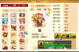 梦幻西游超级强力测试攻略