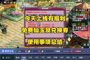 梦幻西游赠送的仙玉会不会过期，会不会，有效期 过期